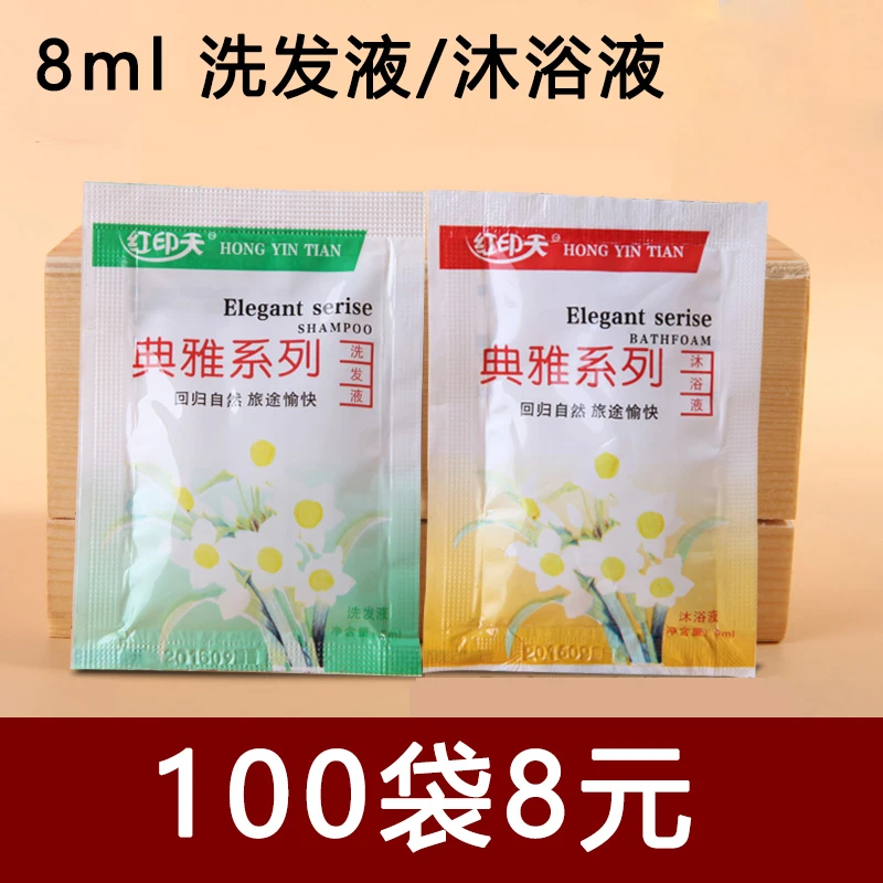 一次性洗发液沐浴露酒店宾馆旅店专用袋装洗头膏整箱批发洗发水