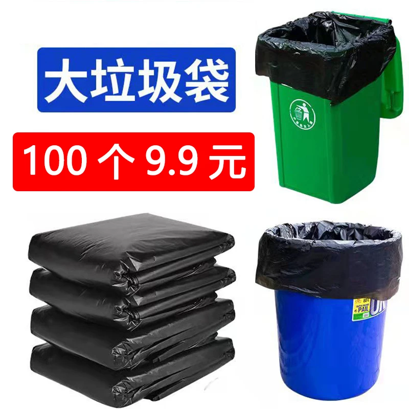 大垃圾袋大号加厚黑色物业超大环卫特大酒店商用大码塑料袋子批发