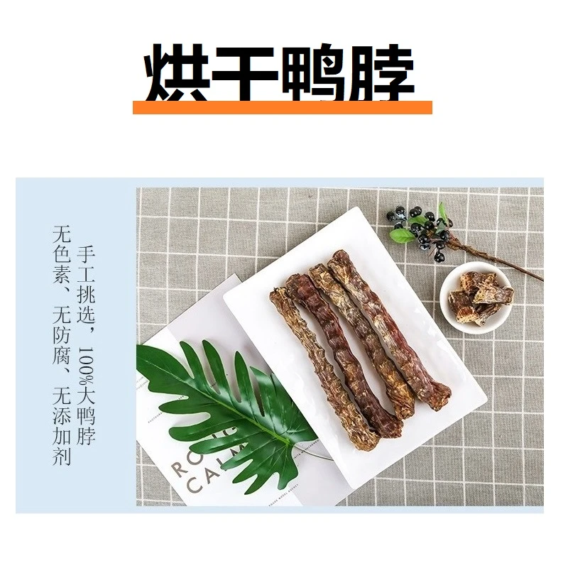 Choredoal/宠乐岛烘焙纯肉鸭脖新鲜清火宠物零食狗狗幼犬磨牙洁齿