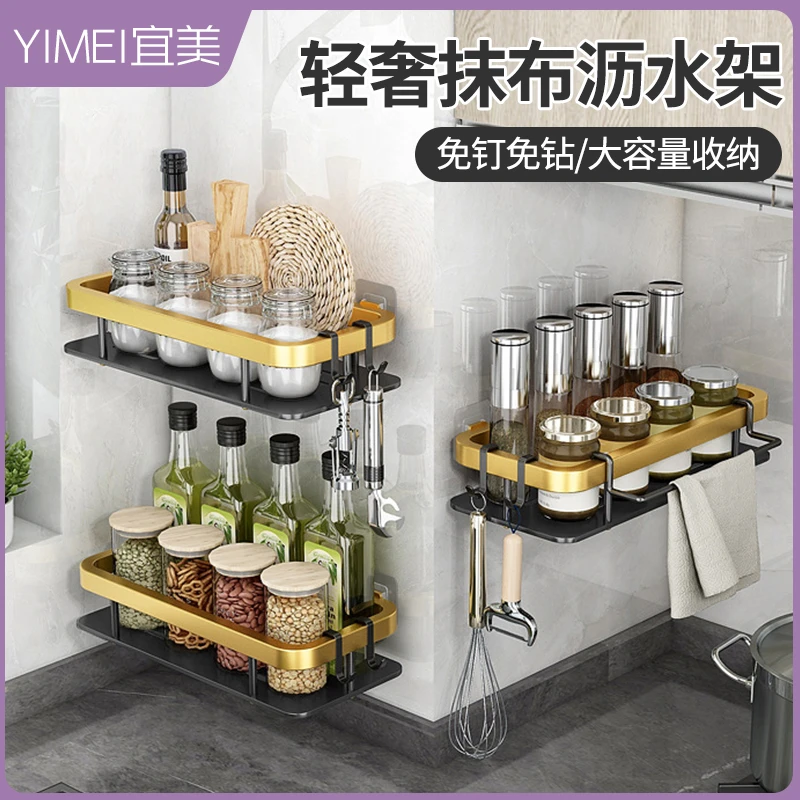 厨房壁挂式抹布架水槽沥水收纳架免打孔抹布沥水架