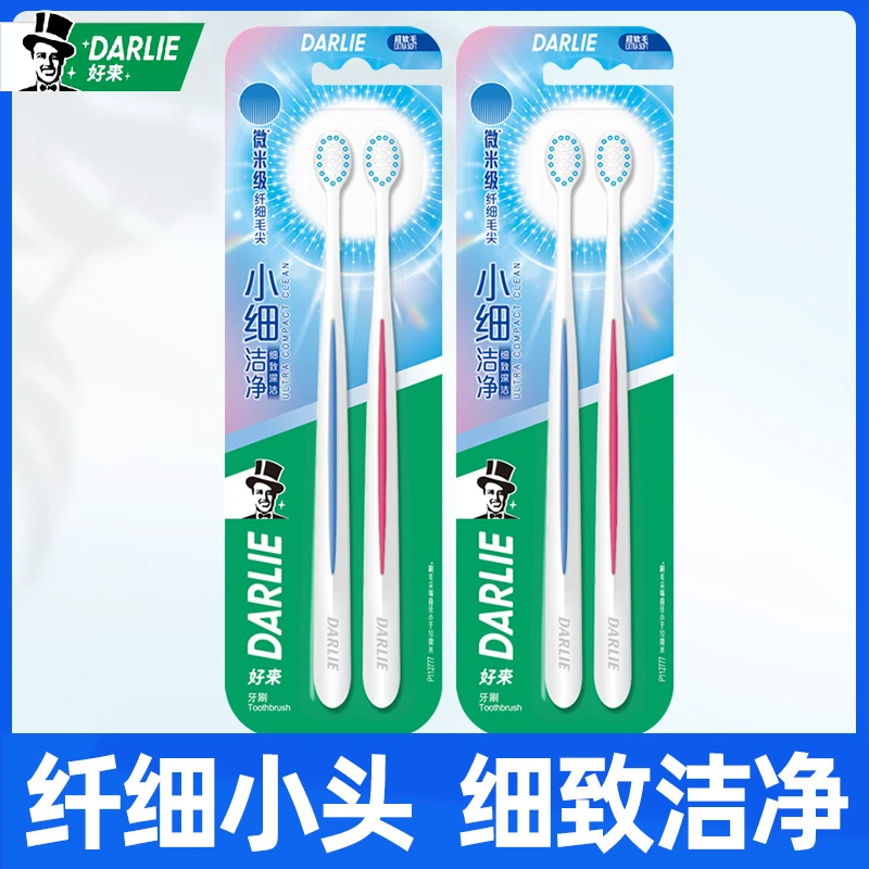 DARLIE/黑人牙刷小细洁净纤薄小头细致成人软毛2/4支任选学生情侣