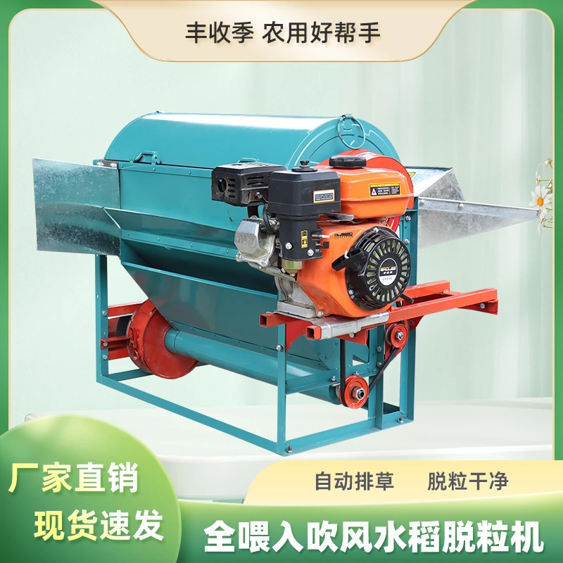 全喂入稻麦脱粒机自动风选式打谷机农用加厚轻便耐用分离式打稻机