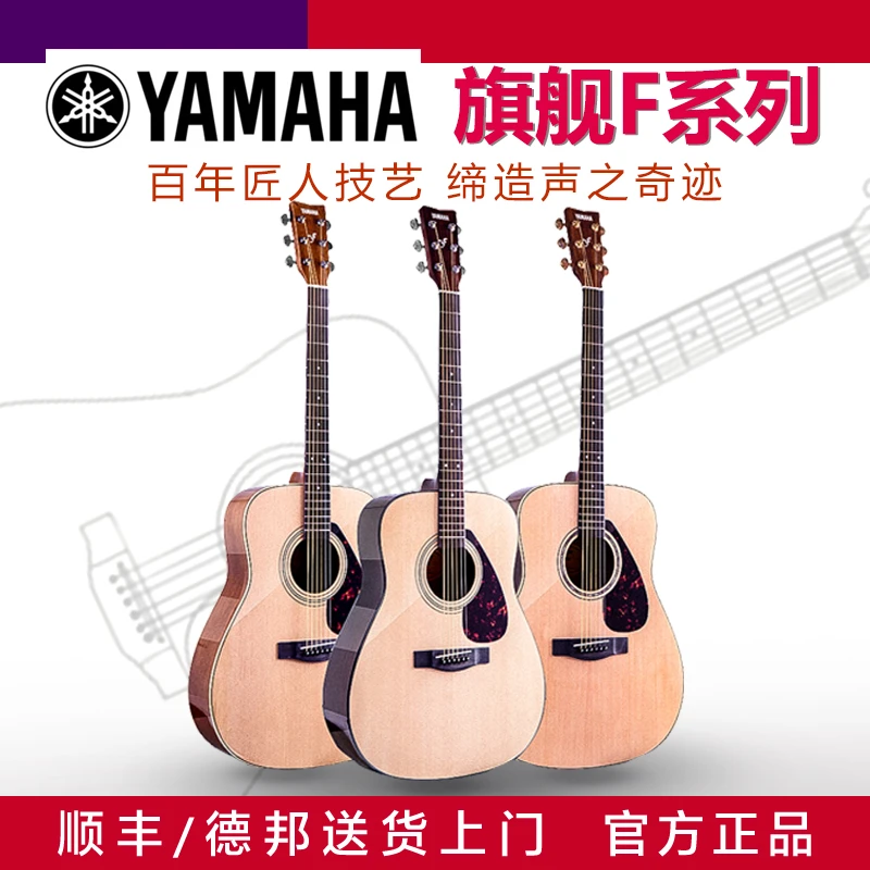 正品YAMAHA雅马哈F310F400民谣吉他初学者入门40寸41寸通用吉他