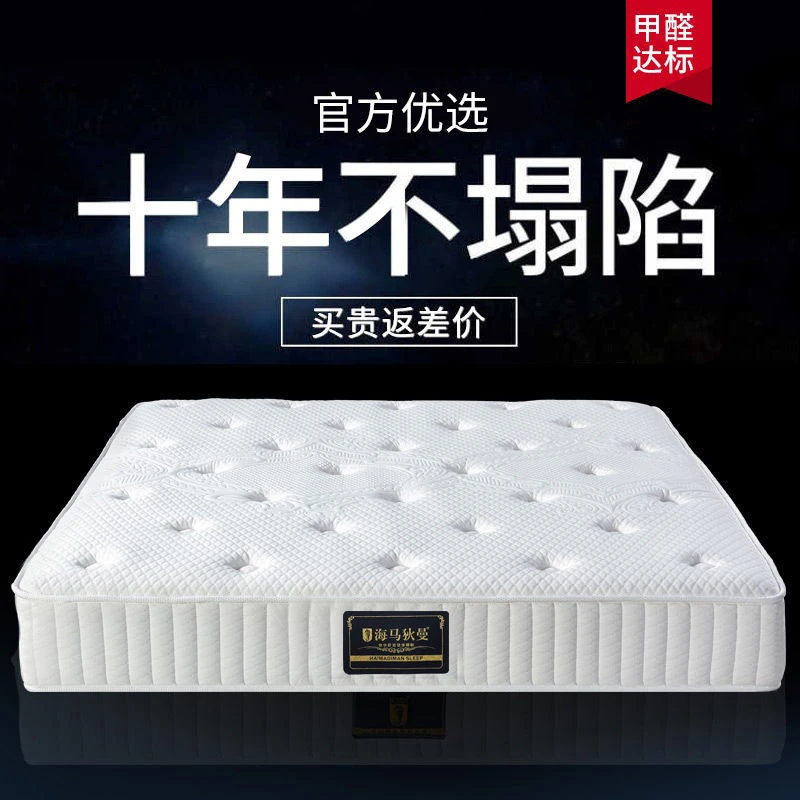 五星级高档床垫乳胶床垫席梦思环保床垫1.8米1.5m椰棕独立弹簧