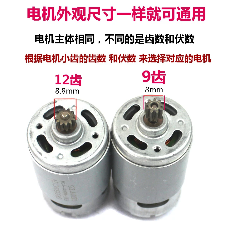 芝浦科麦斯富格虾牌12V16.8v21v充电钻电机18v25锂电手钻马达配件