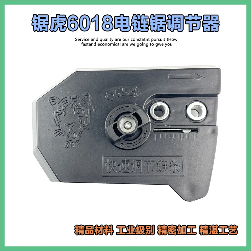 电链锯调节器 适配锯虎 虎头6018 405边盖伐木锯配件电锯双孔配件
