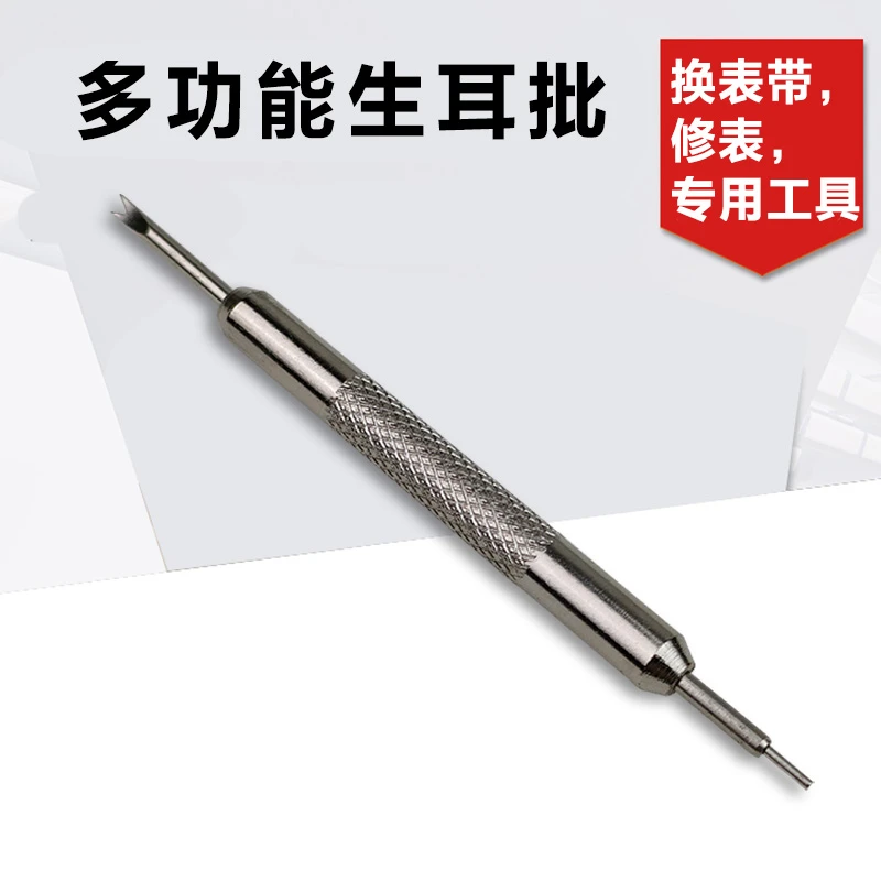 修表工具生耳批 表带拆卸装钢带调节器维修下表链换表带工具促销