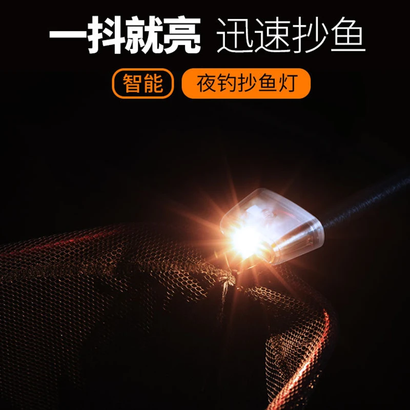 夜钓抄网灯超亮下水灯usb充电夜钓装备野钓感应led钓鱼上饵抄鱼灯