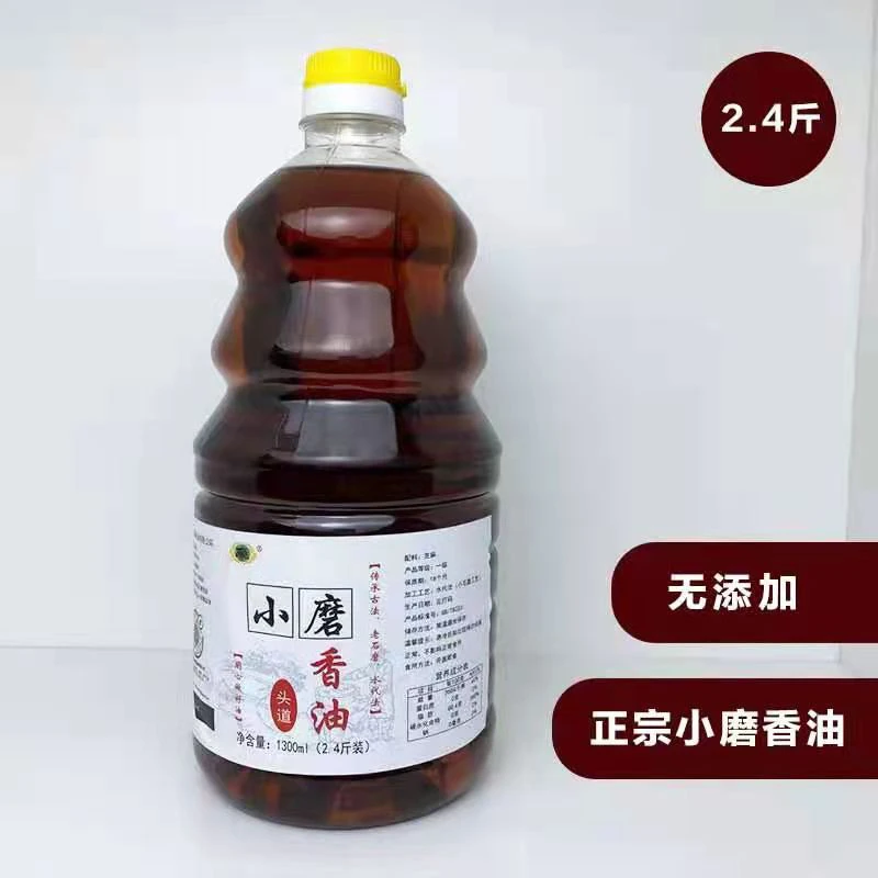小磨香油1.3L=2.4斤装【实惠装】纯正小石磨工艺，家用