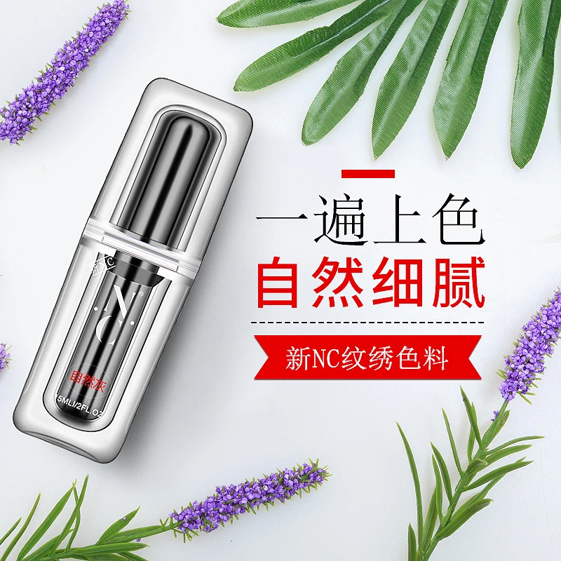 德国正品新款nc纹绣色料官方纹眉纯植物半永久眉毛色乳雾眉美眼