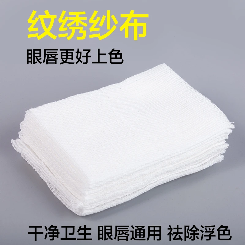 纹绣纱布唇部眼部一次性纱布绣纱布0结痂半永久用品棉片独立包装