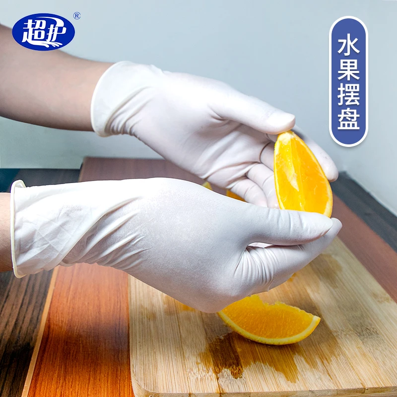 超护一次性乳胶橡胶手套家用纹眉美容通用型防护弹性手套防水耐用