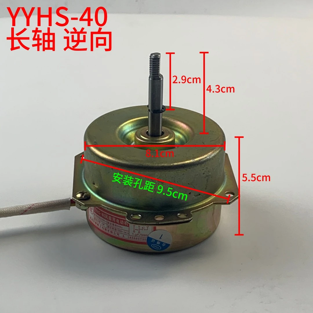 集成吊顶浴霸排风扇电机吹风电机换气扇电机YYhs30-40全铜欧普配