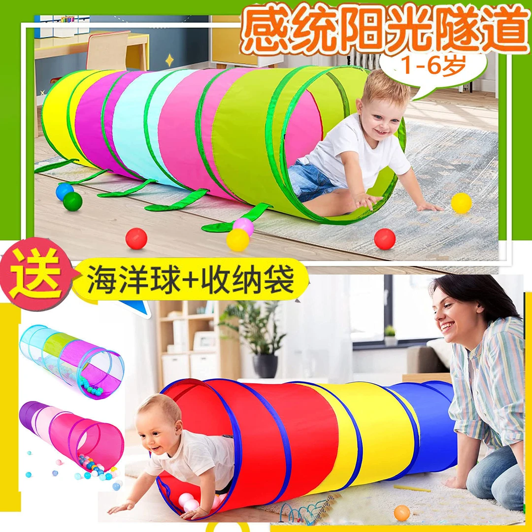 儿童爬行隧道阳光彩虹隧道爬行筒幼儿园宝宝儿童宝宝爬洞洞玩具