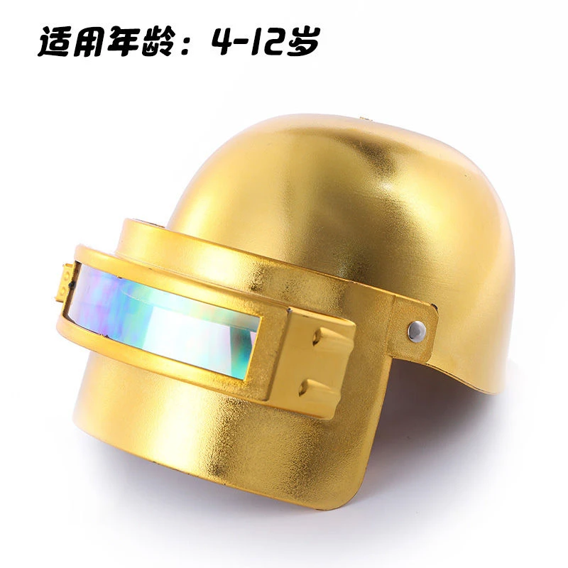 和平精英三级头盔吃鸡儿童玩具迷彩背包盔甲绝地求生装备护身马甲