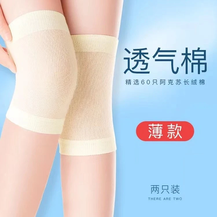 【夏季护膝】恒源祥棉护膝盖保护套保暖老寒腿男女关节保暖套薄款