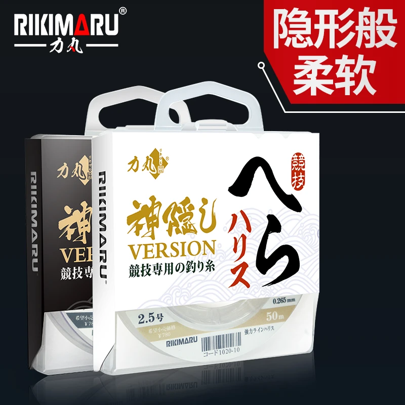 力丸钓鱼主线子线 进口原丝神隐50m野钓竞技专用钓鱼线渔线台钓线