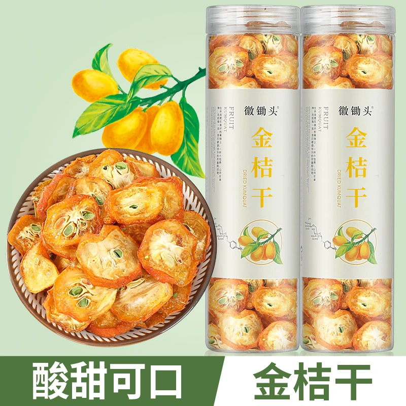 金桔干满满维C 新鲜金桔切片烘干水果茶 金橘干片青桔柠檬茶125克