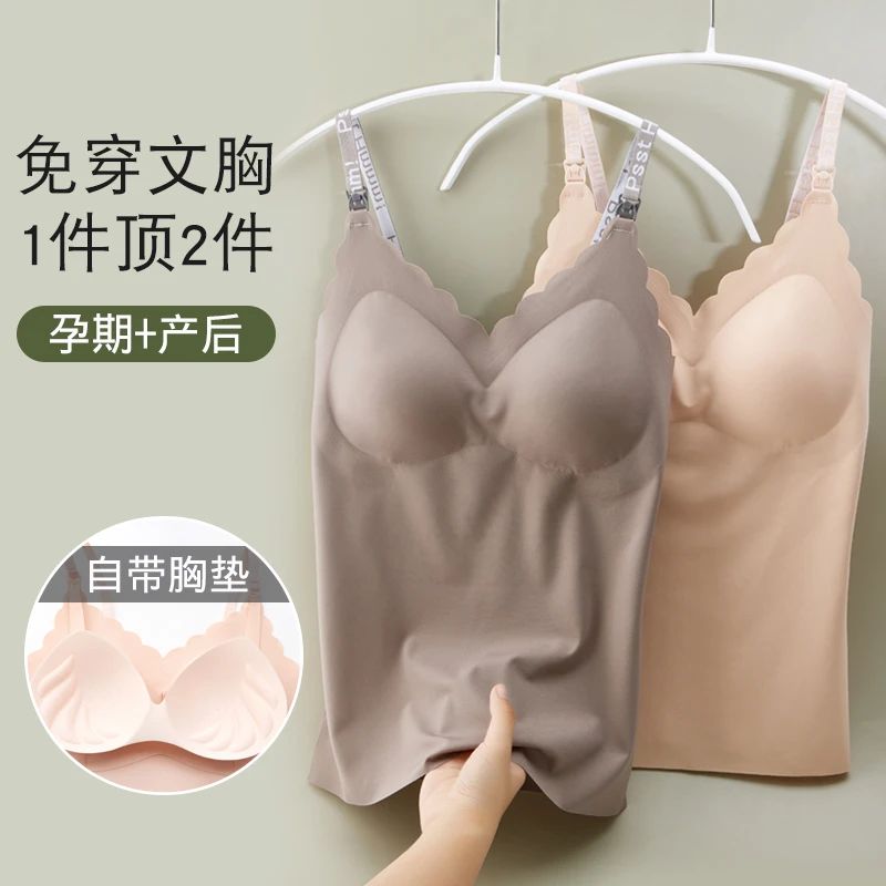 哺乳吊带背心孕妇产后喂奶内衣春秋薄款免穿文胸外出打底睡觉可穿