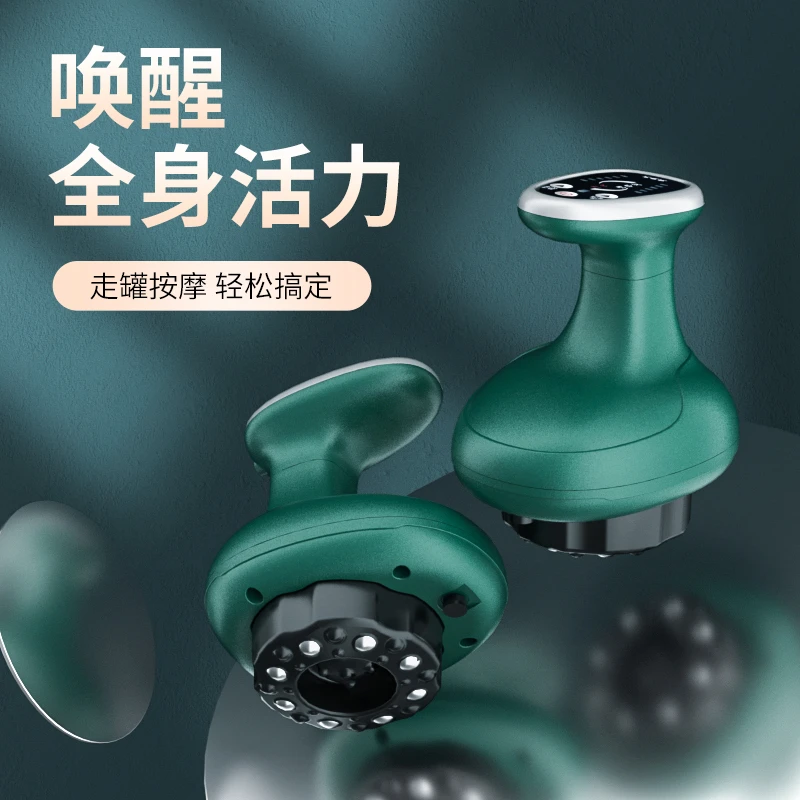敏煌电动走罐按摩器肩颈经络疏通负压热敷按摩仪【W】