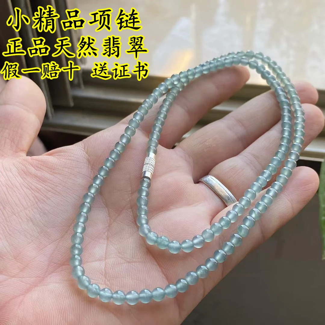 老坑冰种天然翡翠A货项链玻璃种蓝水珠链男女珠子妈妈小米珠链子
