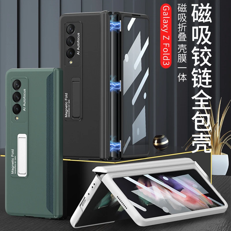 三星W22手机壳Fold3保护壳W2022磁吸铰链全包壳f9260折叠屏自带膜