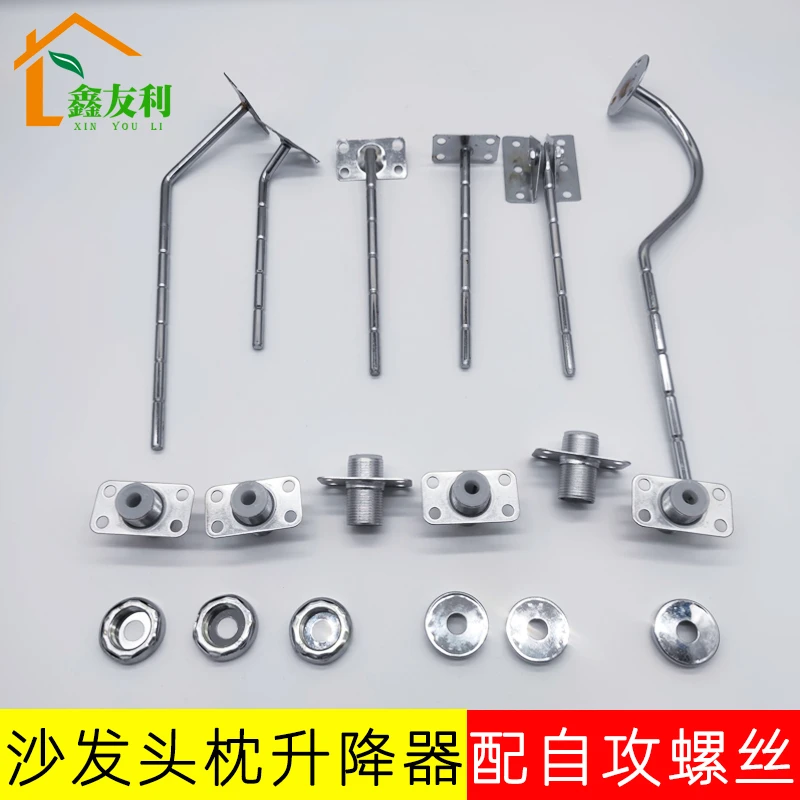 沙发头枕配件沙发升降器 沙发头枕杆沙发扶手配件靠头可升降配件