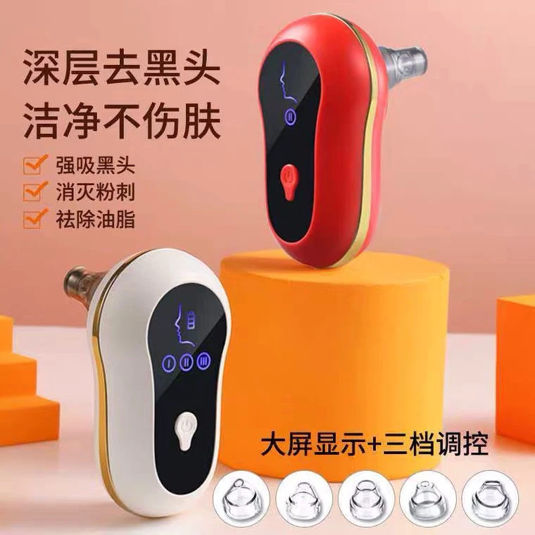 吸黑头仪神器家用小气泡清洁仪电动清洁收缩毛孔粉刺去黑头美容仪