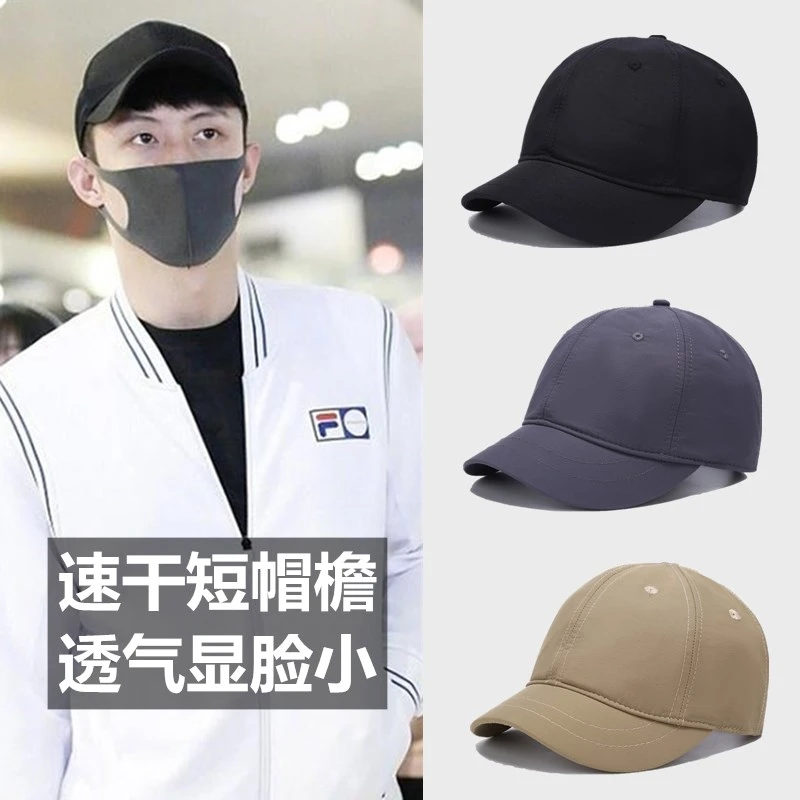 短帽檐棒球帽夏季速干透气显脸小短檐鸭舌帽遮阳防晒帽男女通用