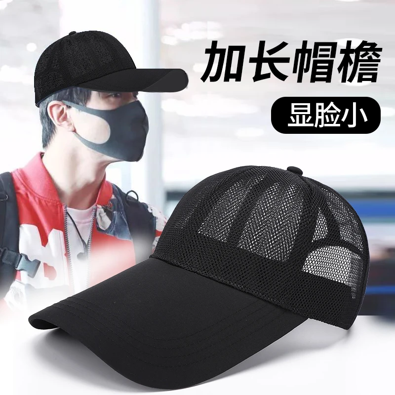 速干加长帽檐帽子男夏季大头围网眼棒球帽防晒薄款鸭舌帽户外钓鱼