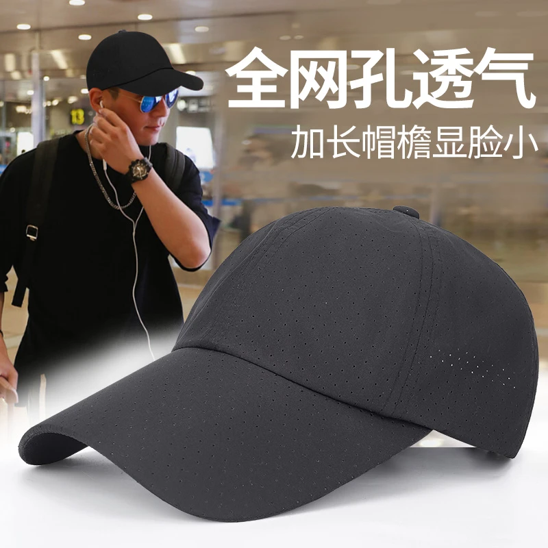 防晒帽男士夏季网眼速干帽透气薄款加长帽檐遮阳鸭舌帽钓鱼棒球帽