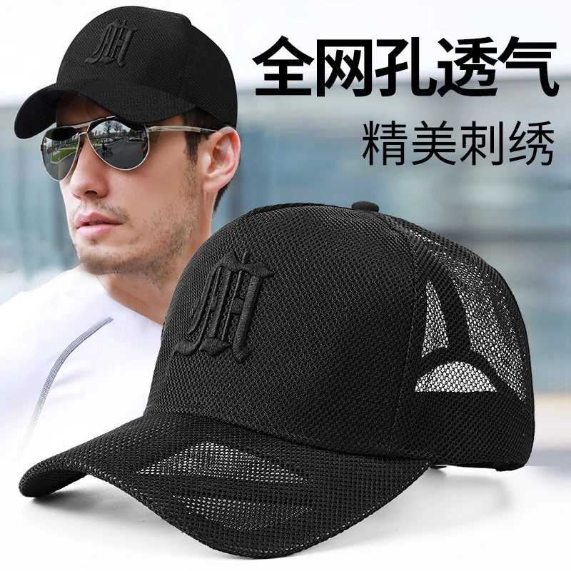 网眼棒球帽男士夏季薄款透气显脸小防晒帽女鸭舌帽大头围太阳帽夏