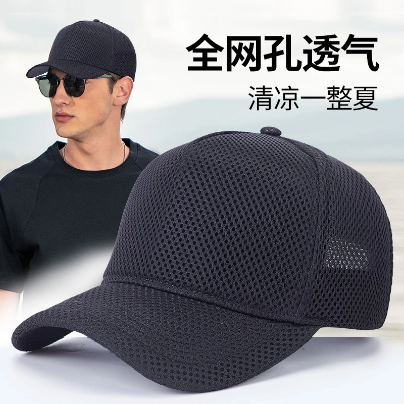 帽子男女夏季薄款高顶棒球帽太阳帽防晒户外速干透气凉帽遮阳帽子