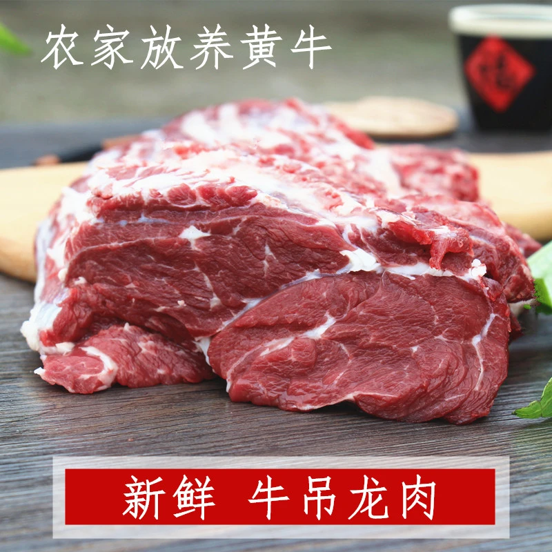 新鲜牛吊龙肉2000克生牛肉 农家散养黄牛肉里脊肋条火锅烧烤
