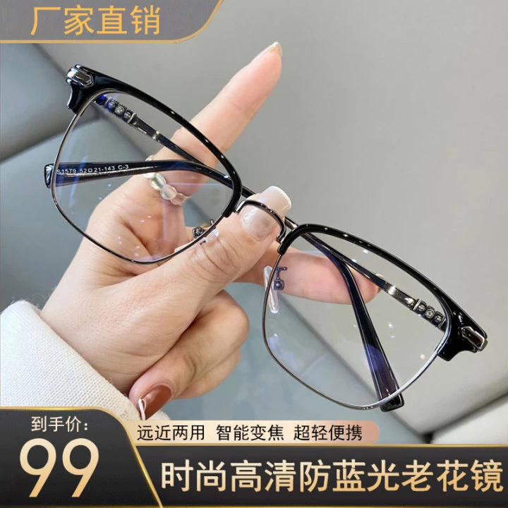 超清时尚全框防蓝光老花镜 远近两用 轻盈便携 智能变焦 男女两用
