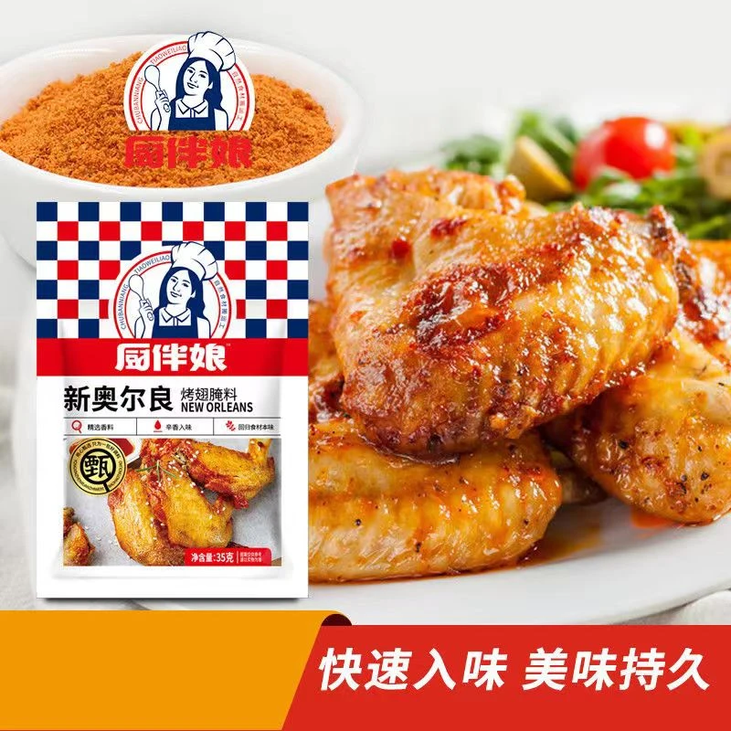 新奥尔良烤翅腌料35克/袋