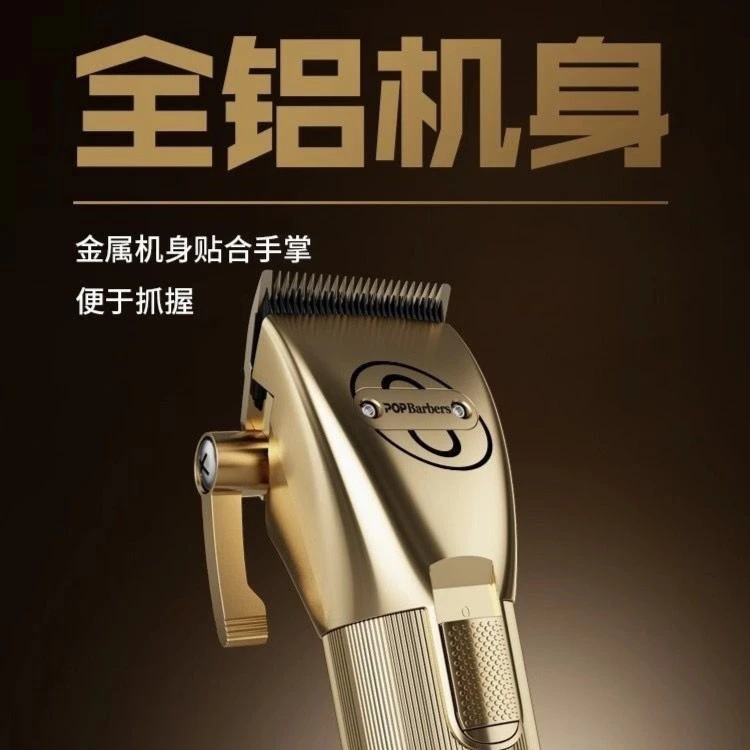 （拆封不退）无运和险理发店潮流发廊专用电推剪芭铂斯P800理发器