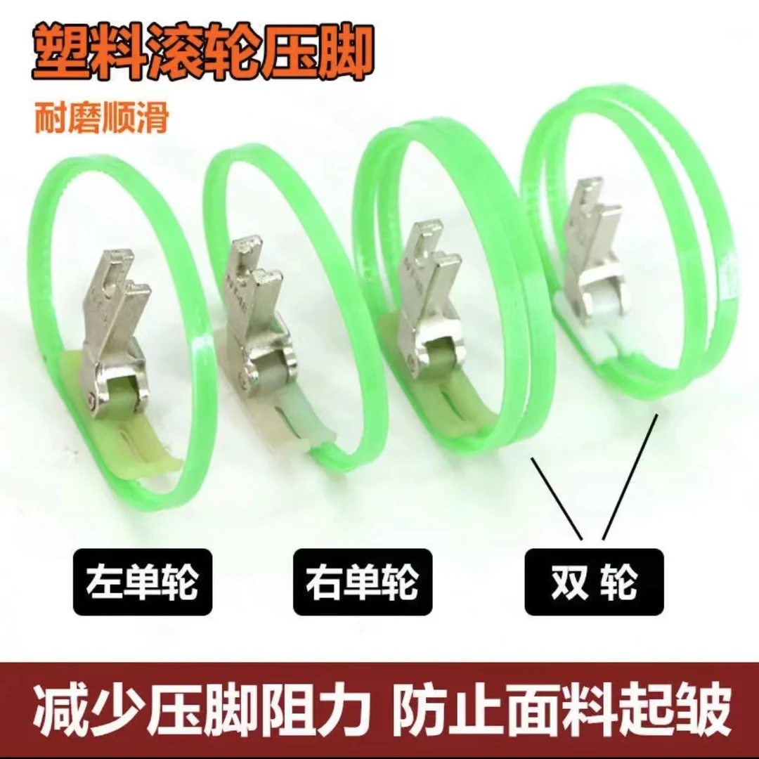 NT-18塑料压脚 平车羽绒皮革塑料带圈压脚