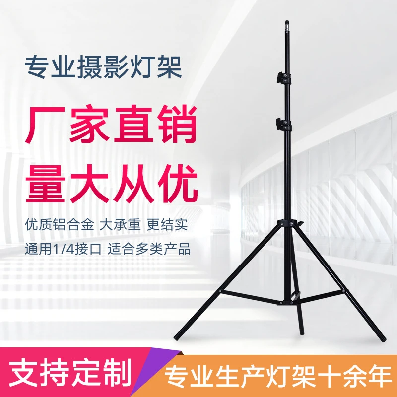 摄影灯架主播直播三脚架 落地款视频拍摄三角架 测温仪支架