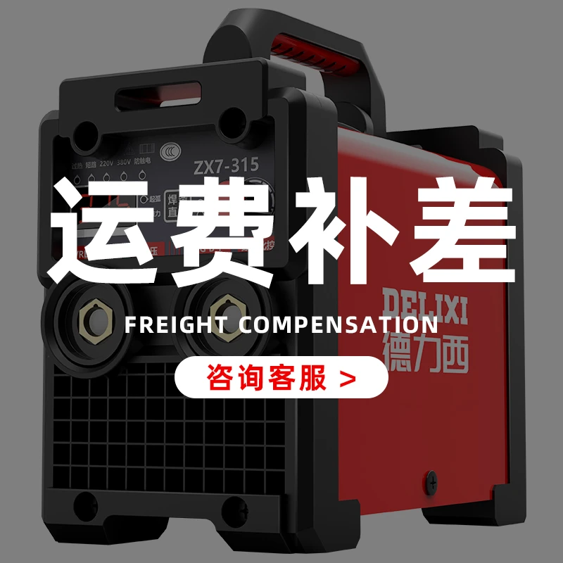 邮费 补差价  请在客服指导下使用便携