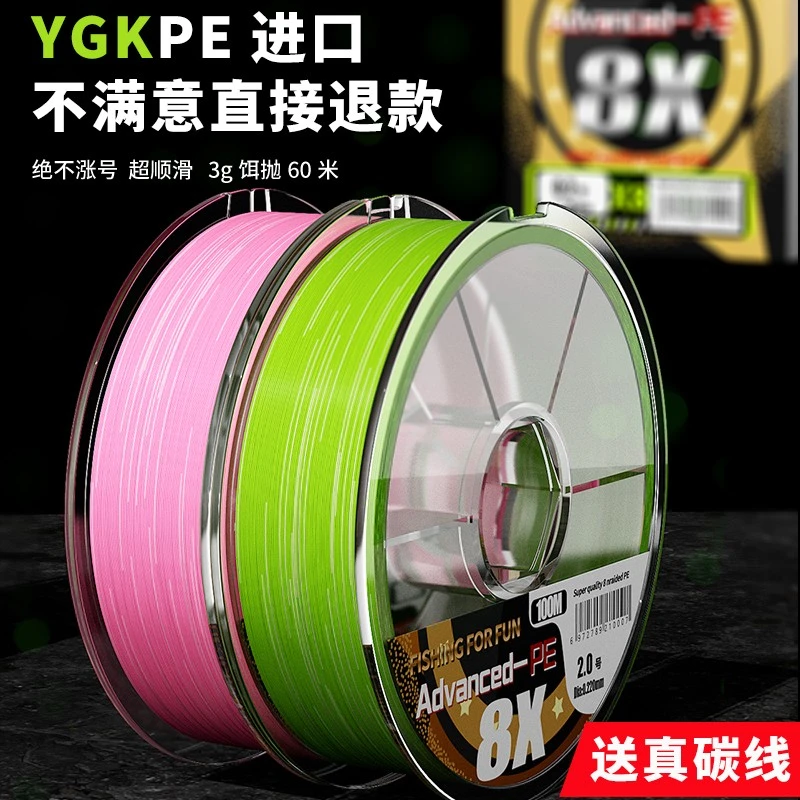 【路亚兄妹】ygkpe线路亚专用8编微物远投高端打黑pe线