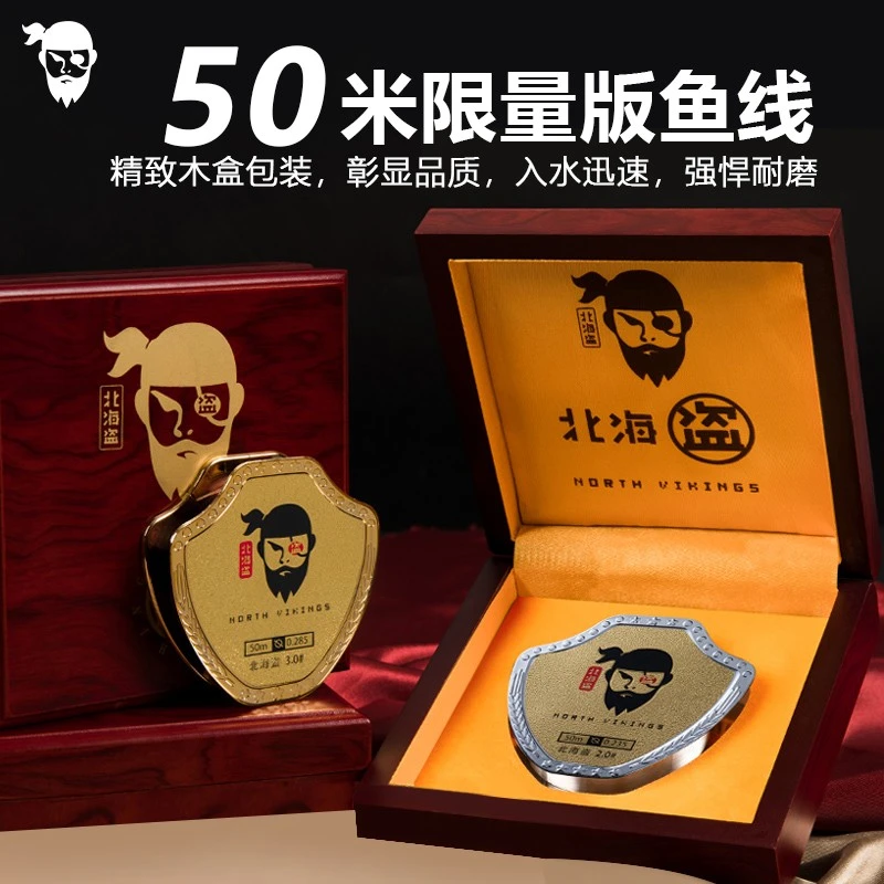 北海盗限量版东丽鱼线正品强拉力主线推荐大物子线钓线钓鱼线