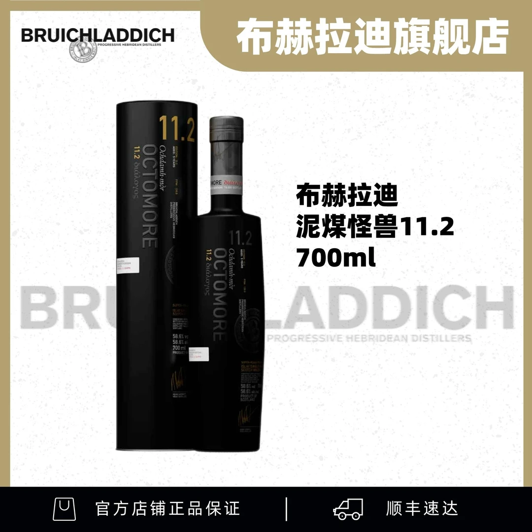 布赫拉迪 泥煤怪兽11.2单一麦芽苏格兰威士忌 700ml