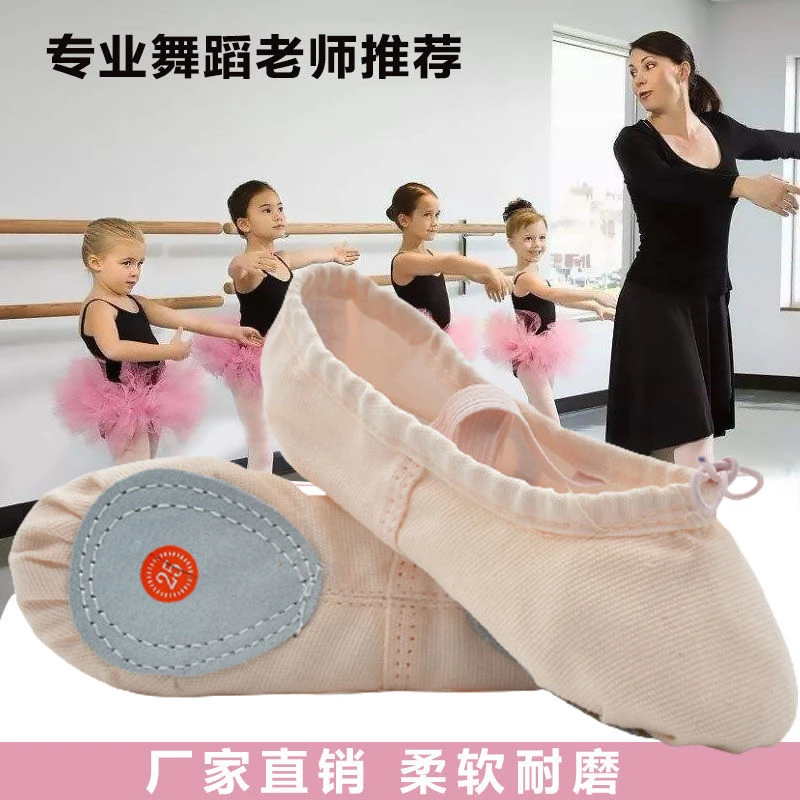 舞蹈鞋软底女儿童芭蕾练功成人肉色猫爪男跳舞女童专用中国舞新款