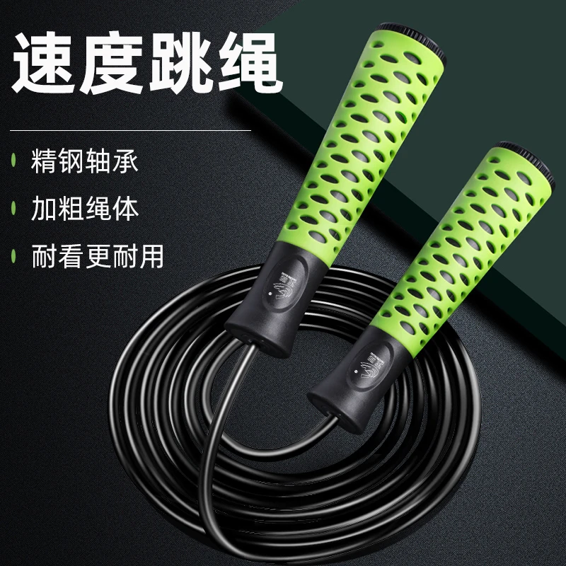 速度跳绳轴承可调节负重健身运动儿童成人学生专用中考专业绳