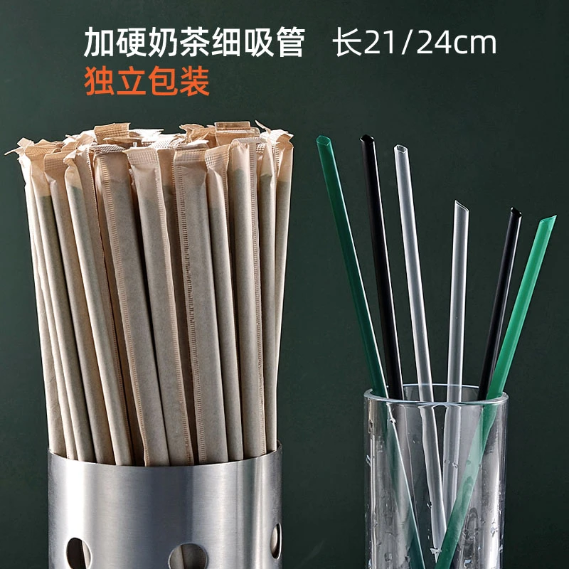 奶茶直尖加长细吸管一次性绿色独立单支纸包装艺术小吸管塑料果汁