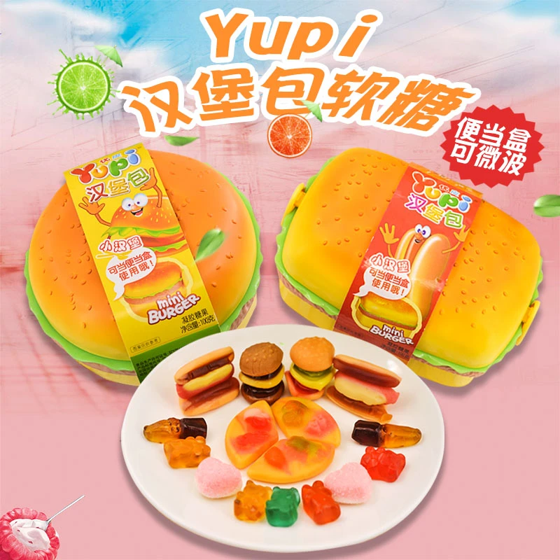 YUPI印尼优皮汉堡包软糖创意便当盒热狗橡皮糖果儿童怀旧零食100g