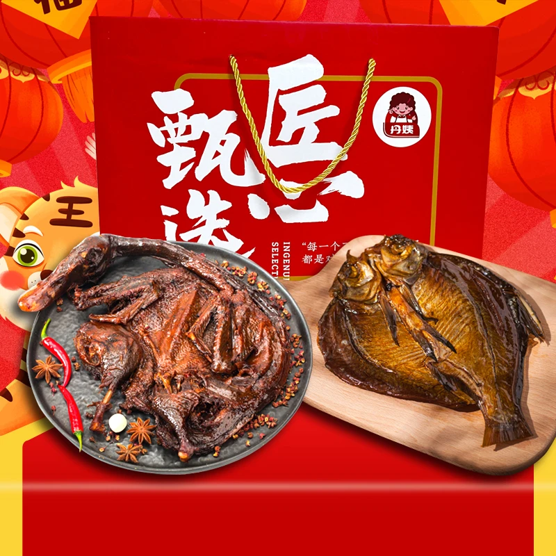 丹姨送礼【礼盒发货】入味湖南常德特产酱板鸭+酱板鱼夏日尝鲜组合