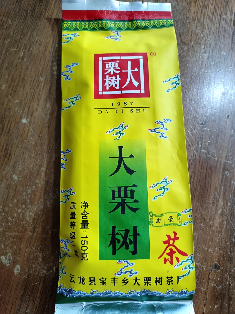 2025年《两包》大栗树碧螺春150克高山云雾茶顺丰包邮当天发货