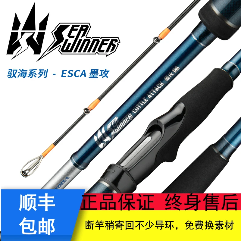 伊酷达墨攻近海船竿ESCA墨鱼章鱼竿1.6 1.8米枪直柄近海路亚船竿